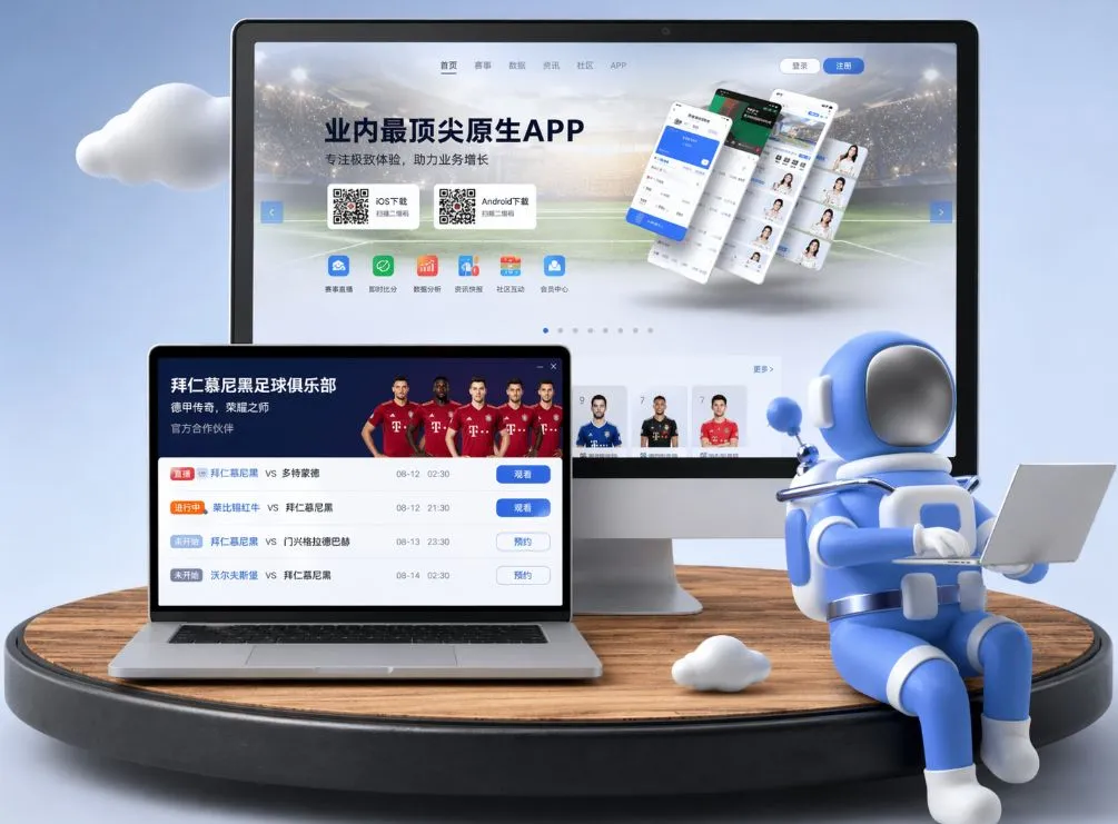 世界杯2026 App下载
